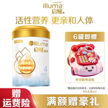 惠氏启赋（Wyeth illuma）大金罐较大幼儿幼儿儿童配方奶粉爱尔兰进口含A2酪蛋白1罐 （A2奶源）4段