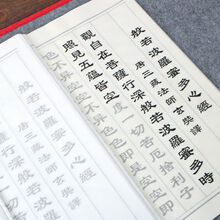 隶书心经毛笔字书法描红字帖小楷练习抄经本初学成人临摹入门宣纸 隶书心经描红毛笔字帖一份【10张】