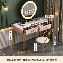 元榀生 梳妆台收纳一体大理石化妆台卧室网红ins风现代简约小户型轻奢化妆桌子 粉色套装100+LED灯镜+蝴蝶椅