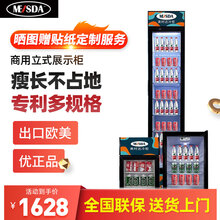 美时达 小型冷藏柜 保鲜柜小型展示柜单门冷冻柜 饮料柜 冷饮柜 冷柜单门立式商用迷你饮料展示柜 冷藏柜135升(0-10°)【黑白2色默认黑色】