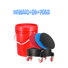 洗车水桶隔离网过滤网砂石 水桶集尘滤芯沙石挡头洗车网 加厚桶红＋隔离网＋滑轮