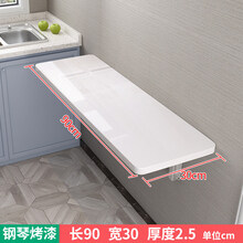 众榆 可折叠置物架电脑桌厨房置物板墙上折叠桌壁挂一字隔板挂墙折叠板 90cm*30cm【下单备注烤漆颜色】