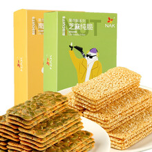 超市	
NAK 果仁薄脆饼干薄脆代餐饼干独立盒装小包装下午茶零食 组合装(芝麻薄脆120g*1盒+南瓜仁薄脆144g*1盒)