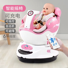 HAIZIJIA婴儿电动摇椅哄娃神器宝宝摇篮椅哄睡神器电动摇摇椅婴儿新生儿摇床安抚椅可充电婴儿床摇摇 红色