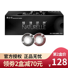 博士伦美瞳日抛30片睛璨明眸混血大小直径隐形眼镜一次性气质女王 魅力棕 650