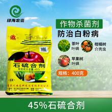 石硫合剂45%川安叶螨螨介壳虫茶树柑橘树杀虫杀螨剂YH 400g