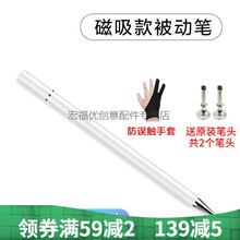 岚兮冉触屏笔适用于ipad网课触控笔电容笔苹果安卓手机通用绘画平板手写电子笔 触屏笔白色【共2个笔头+防误触手套】