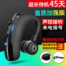 朋科达华为通用蓝牙耳机双耳超小迷你无线开车运动挂耳式适用于华为P40/pro荣耀30通用 黑色 官方标配