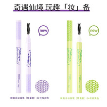 菲诗小铺（THE FACE SHOP） 精致自动眉笔初学者一字眉砍刀眉笔防汗女 【限定2支装】4#黑棕色+4#黑棕色