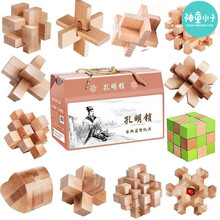 神童小子 孔明锁鲁班锁儿童玩具益智积木全套实木九连环魔方早教解锁男女生宝宝礼物 榉木十二件套