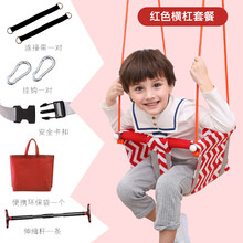 荡秋千室内 儿童室内家用秋千户外庭院荡秋千婴儿吊篮椅子便携式帆布秋千室外 红色 E型室内单杠套餐适用宽度 140至175CM