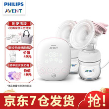 飞利浦新安怡 电动吸奶器 双边吸奶器 吸乳器 双边电动 靠卧吸奶 无痛按摩刺激 粉红色 双边电动吸奶器
