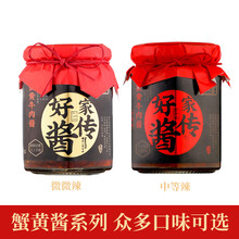 蟹黄酱 蟹黄牛肉酱香辣下饭菜拌面拌饭开胃蟹黄酱虾酱瓶装即食手工皇金蜜 蟹黄牛肉酱中辣2瓶装