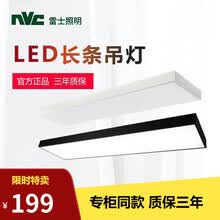 雷士照明 LED长条灯办公室长方形吊灯商场LED线条装饰灯现代简约百搭场景灯具商业铝方通安装吊装灯具 40W 正白光 1200*300*58mm 黑色灯体