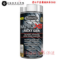 伊美臣 Muscletech氮泵健身补剂