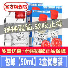 旗舰店】双飞人爽水50ml食用级配方店内可选购（双飞人药水香港原装法国港版可口服） 双飞人爽水】2瓶优惠装