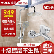 摩恩（MOEN） 手持淋浴花洒套装 卫浴淋浴增压喷头 铜体冷热水龙头 挂墙式花洒套装经济款套装 套装三、配195MM ABS顶喷