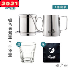 越南滴漏壶免滤纸咖啡过滤杯漏斗滴滴壶手冲杯家用便携咖啡器具 色滴漏壶+手冲壶(杯子+咖啡)4件套装】