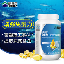康恩贝旗舰店鳕鱼肝油软胶囊DHA维生素AD儿童青少年学生成人老人增强免疫力可配增强提高改善记忆力 单瓶装（买3瓶送1瓶）