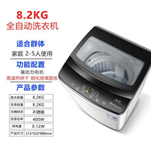 全自动洗衣机节能小型家用宿舍租房大容量洗脱烘一体 8.2公斤【热烘干】【蓝光】