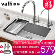 华帝（VATTI）304不锈钢加厚手工水槽大单槽套装厨房洗菜盆洗碗池水斗台下盆洗碗盆水盆带净水龙头 092106A(680*450)龙头+净水龙头