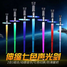 激光剑星球大战光剑玩具剑荧光棒激光棒闪光棒男孩儿童刀剑玩具 七色十字伸缩款(两支)可合体切换颜色