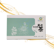 璇玑 菊花竹叶青茶 金桔枸杞子茉莉花 夏季解渴茗茶花草茶 盒装15包