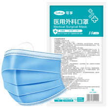 可孚 一次性医用口罩医用外科口罩儿童口罩 防护用品医用医护防飞沫 无菌灭菌口罩现货 【外科口罩无菌型】医用口罩50只