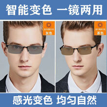 弗恩与加缪 变色近视眼镜男轻半框平光镜眼镜防蓝光防辐射防紫外线商务男款 半框蓝色【变灰色】 近视350度【防辐射】