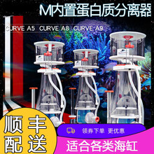 顺丰快递BM蛋分新款海水鱼缸内置蛋白质分离器化氮气可乐A5 /7 /9水族箱底滤过滤器 BM蛋分Curve A9