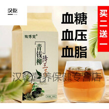 中草成分青钱柳茶桑叶茶决明子花草茶金钱柳茶养生茶 5贈3再贈杯共8盒