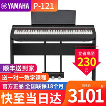 雅马哈电钢琴P121B WH智能73键重锤数码钢琴初学者便携式家用成人电钢琴 黑色主机+三踏板+木架