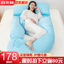 俞兆林孕妇枕头护腰侧睡枕托腹侧卧多功能枕u型抱枕靠枕垫孕期礼物哺乳用品睡觉神器 星空蓝【护腰枕+托腹调节带】