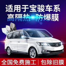 酷色盾 适用于宝骏560 730 310W 530 510 360 RM5汽车贴膜全车膜隔热车窗膜 全车美系膜料 隔热率91%【高清前档+中隐蔽侧后】