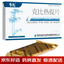 秦龙  克比热提片 0.5g*24片 5盒装