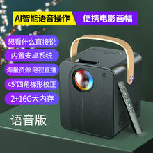 康佳PS4智能语音投影仪便携式手提微小迷你投影机投墙AI语音声控 语音版【安卓系统+声控+电视直播】