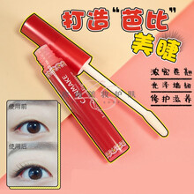 日本CANMAKE井田睫毛增长液纤长卷翘打底膏修护滋养精华生长浓密 睫毛增长液