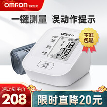 欧姆龙（OMRON） 电子血压计 家用上臂式测血压仪医用精准量血压器U11全自动智能测量仪 主机+臂带+电池