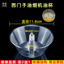 美榜 适用于西门子抽油烟机接油盒油杯配件老式通用接油槽 西门子CXW-168-JY06 西门子CXW-168-JY06