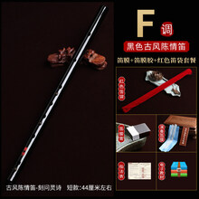 京炫（JINGXUAN)笛子竹笛初学儿童精制横笛乐器女生自学陈情令男演奏笛子 陈情+问灵诗【F调】 (笛膜+笛膜胶套餐)