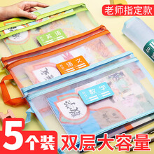 华丽发A4加厚科目分类文件袋拉链手提学生作业学科袋初中学生用大容量透明网纱资料袋语数英综合作业试卷子 手提双层 语文+数学+英语