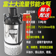 日本富士水泵锦鲤鱼池水泵大流量过滤循环泵带浮子自启户外大功率潜水泵 100w每小时33吨带浮球自启