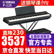 雅马哈电钢琴P125YAMAHA重锤便携式88键智能数码电子钢琴成人儿童初学者演出弹唱P115 P125B黑色主机+X架+单踏板+【全套配件】
