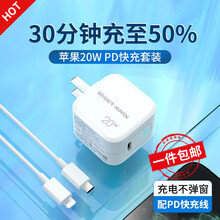 STIGER 适用苹果12充电器头PD20W快充套装线配件通用12mini/11Pro Max手机 新机专属丨20W插头+iPhone USB-C闪充