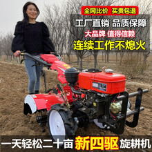 四驱微耕机犁地机家用新式柴油小型农用犁地打耕田翻地耕地旋耕拖拉机多功能机 192风冷柴油电启动转向款【带全套配件】15马力