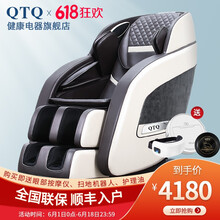 【英国品牌】QTQ智能按摩椅全身家用豪华多功能零重力SL导轨按摩太空舱沙发可推拿揉捏颈R8 伯爵棕