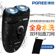 博锐剃须刀电动刮胡刀剃胡刀男士便携电须刀刮胡子便携剃须刀片双刀头全身水洗 店长推荐