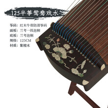 古筝琴初学者适用入门级古筝表演演奏考级儿童便携式古筝乐器 125cm半筝【鸳鸯戏水 紫檀彩贝】 标配套餐