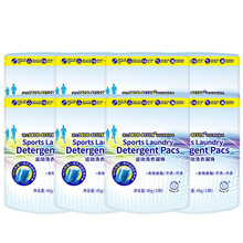 白猫运动洗衣凝珠40g（5颗）*8袋阴干半干衣物抗异味99%除菌除臭8倍浓缩