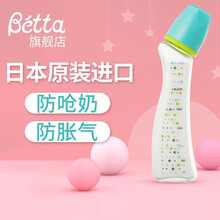 Betta(蓓特）奶瓶奶嘴新生儿婴儿早产儿防呛奶防胀气仿母乳玻璃奶瓶日本原装进口母婴用品可礼盒包装 宝石系列小酒窝（蓝色）-240ml